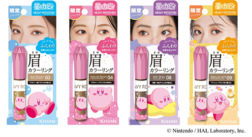 画像ギャラリー No.001のサムネイル画像 / 「星のカービィ」が眉メイクブランド「ヘビーローテーション」とコラボ。オリジナルパッケージの眉マスカラ4種を数量限定で販売中