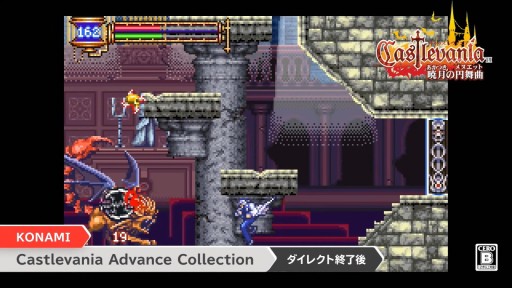 画像ギャラリー No.005のサムネイル画像 / シリーズ4作品を収録した「Castlevania Advance Collection」が本日配信。アーケードアーカイブス「パックマン」「ゼビウス」も