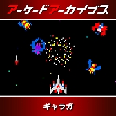 画像ギャラリー No.002のサムネイル画像 / 「アーケードアーカイブス」シリーズ12周年記念セールがスタート。「パックマン」「ギャラガ」「源平討魔伝」「ドラスピ」などナムコ15作品が30％オフ