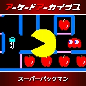画像ギャラリー No.005のサムネイル画像 / 「アーケードアーカイブス」シリーズ12周年記念セールがスタート。「パックマン」「ギャラガ」「源平討魔伝」「ドラスピ」などナムコ15作品が30％オフ