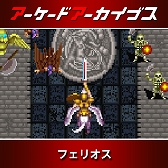画像ギャラリー No.013のサムネイル画像 / 「アーケードアーカイブス」シリーズ12周年記念セールがスタート。「パックマン」「ギャラガ」「源平討魔伝」「ドラスピ」などナムコ15作品が30％オフ