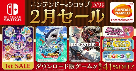 ���������꡼ No.002�Υ���ͥ������ / �֥ǥ����ˡ� �ޥ��å�����å��� �ޥ����ϥåԡ����饤��2�פ��饻���롣Switch����DL���եȤ�����41�󥪥դΡ�2�����ɤ���������