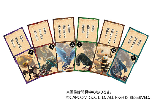 画像ギャラリー No.004のサムネイル画像 / 「モンスターハンター 大咆哮かるた」7月22日発売。CDに収録された咆哮や効果音,杉田智和さんによる読み上げを聴いて絵札をとる