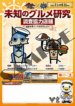 ���������꡼ No.013�Υ���ͥ������ / �֥�󥹥����ϥ󥿡��饤��������֥쥤���פȲ��ܲ�ԤΥ���ܥ��٥�Ȥξܺ٤�ȯɽ��