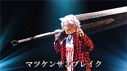 ꡼ No.015 | ֥ϥ饤֥쥤סߡȥޥĥ󥵥IIɥܤMVȥޥĥ󥵥֥쥤ɸʿ 򤵤14ǲΤ٤