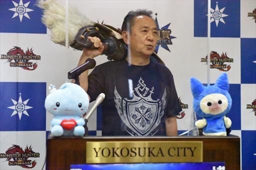 画像ギャラリー No.003のサムネイル画像 / 「モンスターハンターライズ:サンブレイク」×横須賀市コラボが本日スタート。オープニングセレモニーと体験会の模様をお届け