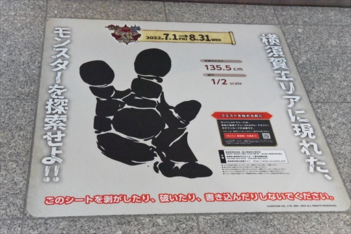 画像ギャラリー No.011のサムネイル画像 / 「モンスターハンターライズ:サンブレイク」×横須賀市コラボが本日スタート。オープニングセレモニーと体験会の模様をお届け