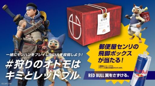 画像ギャラリー No.007のサムネイル画像 / 「モンスターハンター」のグッズがあたるローソン限定キャンペーンを8月2日から開催