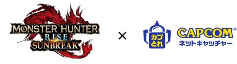 画像ギャラリー No.003のサムネイル画像 / カプコンカフェ×「モンスターハンターライズ:サンブレイク」で販売するグッズの情報を公開。一部グッズは「カプとれ」に登場予定