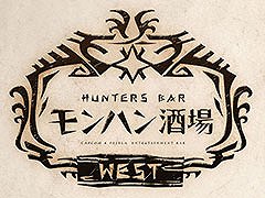 「モンハン酒場WEST」，大阪・なんばに常設店として3月1日営業開始。大阪限定のドリンクやフードメニューも楽しめる