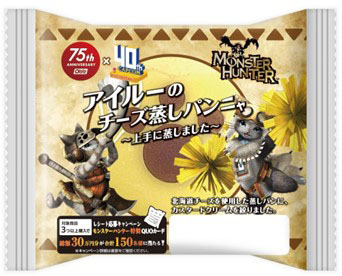 画像ギャラリー No.013のサムネイル画像 / 「ジンオウガのマルゲリータ」「リオレウスのカレーパン」など,「モンハン」のコラボ商品が4月1日にオイシスから登場