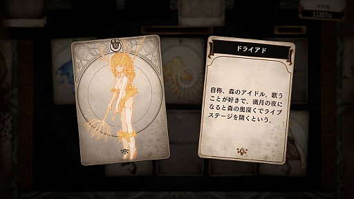 ꡼ No.025 | ǾRPGVoice of Cards ɥ饴פοʾ餫ˡӥ奢Ϥᡤޥ̳¸εΥȤʤɤ