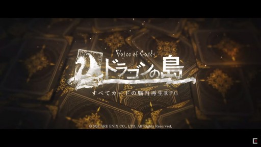 ꡼ No.001 | TGS 2021ϥ襳᤬Voice of Cards ɥ饴פääݡȡ󥻥ץȤϡȻ;Ⱦǰ¸GMͷTRPG