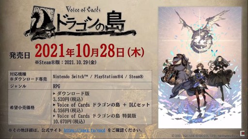 ꡼ No.005 | TGS 2021ϥ襳᤬Voice of Cards ɥ饴פääݡȡ󥻥ץȤϡȻ;Ⱦǰ¸GMͷTRPG
