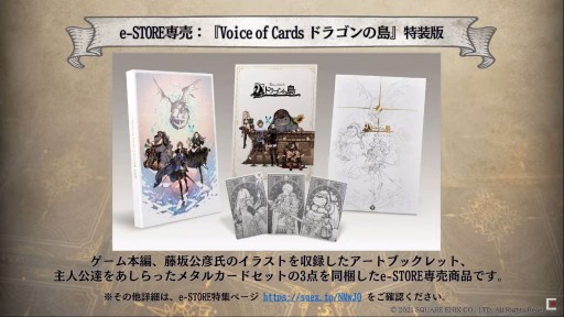 ꡼ No.007 | TGS 2021ϥ襳᤬Voice of Cards ɥ饴פääݡȡ󥻥ץȤϡȻ;Ⱦǰ¸GMͷTRPG