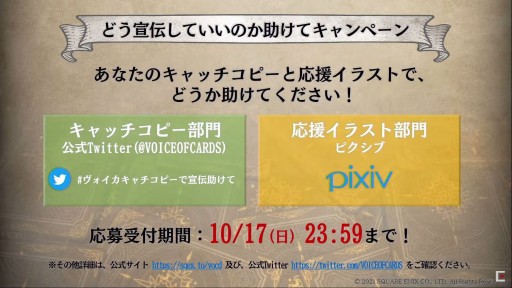 ꡼ No.012 | TGS 2021ϥ襳᤬Voice of Cards ɥ饴פääݡȡ󥻥ץȤϡȻ;Ⱦǰ¸GMͷTRPG