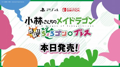 PS4/Switch־ӤΥᥤɥ饴 !!֥쥹ȯ䡣5Υǥ󥰤ϥʥꥪ饹