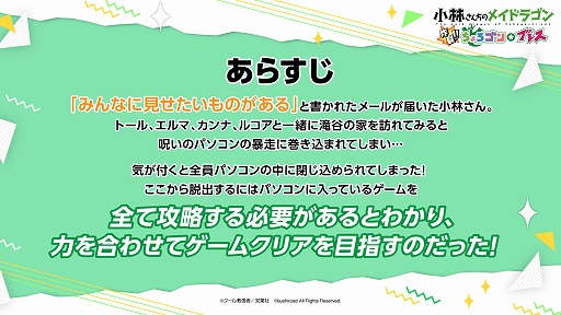 画像ギャラリー No.001のサムネイル画像 / 「小林さんちのメイドラゴン 炸裂!!ちょろゴン☆ブレス」,あらすじと描き下ろし立ち絵が公開