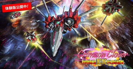 ꡼ No.008 | DEGICA GAMESSteam4ȥ뤬ȯɽˡPCǡּξIIפȡCrimzon Clover World EXplosionפ127˥꡼