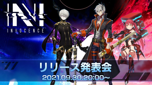 画像ギャラリー No.001のサムネイル画像 / 「N-INNOCENCE-」のリリース発表会が9月30日20:00から配信。声優の鈴木愛奈さんが主題歌を生披露