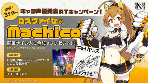 画像ギャラリー No.002のサムネイル画像 / 「N-INNOCENCE-」の応援大使,杉田智和さんによるプレイ動画第2弾が公開