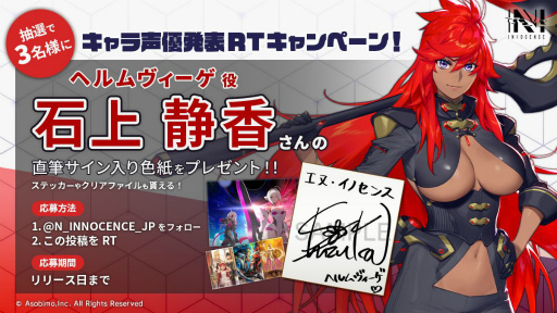 ���������꡼ No.002�Υ���ͥ������ / ��N-INNOCENCE-�פλ�����Ͽ�����ϡ���ǰTwitter�����ڡ��󤬼»�