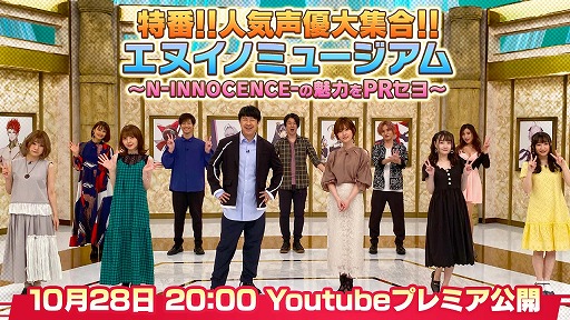 ꡼ No.001 | N-INNOCENCE-סܿɧ䵴ƬΤͥ12̾б餹Х饨ƥȤ1028˸