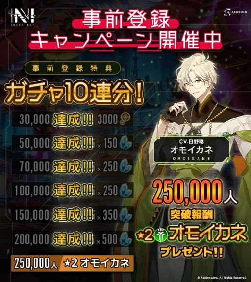 画像ギャラリー No.002のサムネイル画像 / 「N-INNOCENCE-」のリリース直前公式生放送番組が4月19日に配信決定。事前登録者数が20万人突破