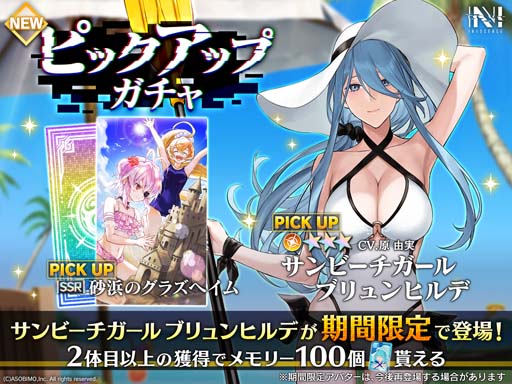 画像ギャラリー No.005のサムネイル画像 / 「N-INNOCENCE-」,夏イベント“常夏シーサイド 嗚呼、灼熱のビーチに惑え”開催中