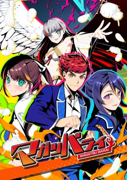 画像ギャラリー No.001のサムネイル画像 / Switch向けADV「マガツバライ」が本日リリース。発売記念イラストとカウントダウンムービーの完結編が公開中