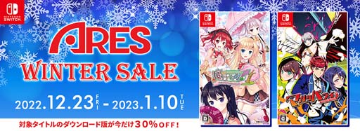 画像ギャラリー No.001のサムネイル画像 / Switch「はぴねす! SakuraCelebration」&「マガツバライ」が30%オフ。アレス初となるセールを開催