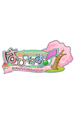 画像ギャラリー No.006のサムネイル画像 / Switch「はぴねす! SakuraCelebration」&「マガツバライ」が30%オフ。アレス初となるセールを開催