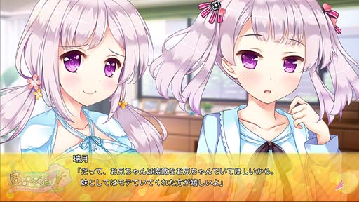 画像ギャラリー No.009のサムネイル画像 / Switch「はぴねす! SakuraCelebration」&「マガツバライ」が30%オフ。アレス初となるセールを開催