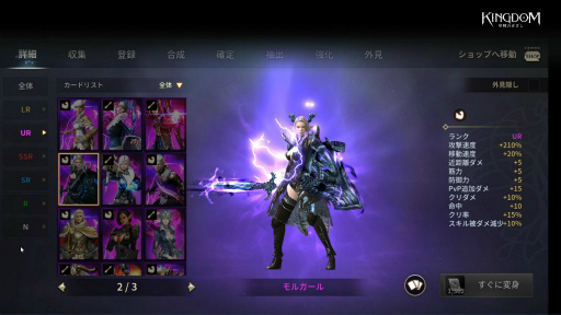 画像ギャラリー No.002のサムネイル画像 / 「KINGDOM:聖戦のきざし」変身システムの情報が公開