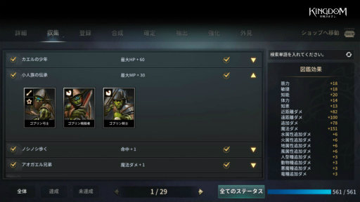 画像ギャラリー No.003のサムネイル画像 / 「KINGDOM:聖戦のきざし」変身システムの情報が公開