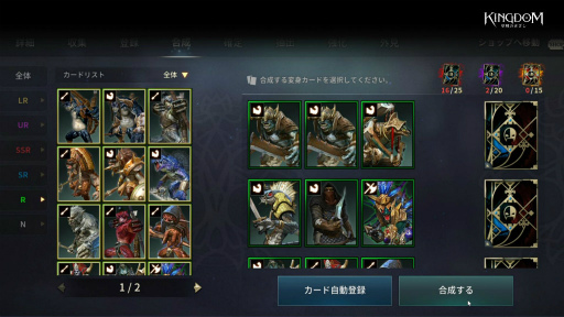 画像ギャラリー No.005のサムネイル画像 / 「KINGDOM:聖戦のきざし」変身システムの情報が公開