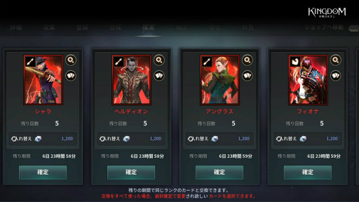 画像ギャラリー No.007のサムネイル画像 / 「KINGDOM:聖戦のきざし」変身システムの情報が公開