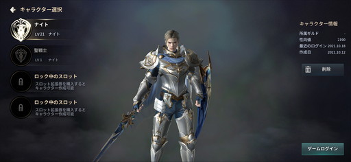 画像ギャラリー No.002のサムネイル画像 / 「KINGDOM:聖戦のきざし」プレイレポートを掲載。“昔ながらの味わい”をスマホで手軽に体験できる本格派MMORPG