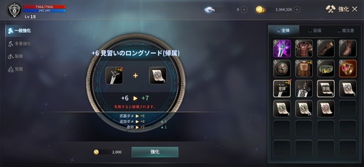 画像ギャラリー No.018のサムネイル画像 / 「KINGDOM:聖戦のきざし」プレイレポートを掲載。“昔ながらの味わい”をスマホで手軽に体験できる本格派MMORPG