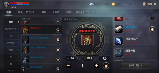 画像ギャラリー No.020のサムネイル画像 / 「KINGDOM:聖戦のきざし」プレイレポートを掲載。“昔ながらの味わい”をスマホで手軽に体験できる本格派MMORPG