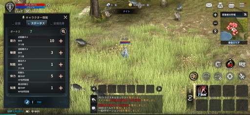 画像ギャラリー No.021のサムネイル画像 / 「KINGDOM:聖戦のきざし」プレイレポートを掲載。“昔ながらの味わい”をスマホで手軽に体験できる本格派MMORPG