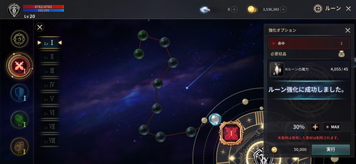 画像ギャラリー No.022のサムネイル画像 / 「KINGDOM:聖戦のきざし」プレイレポートを掲載。“昔ながらの味わい”をスマホで手軽に体験できる本格派MMORPG