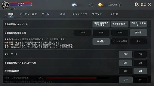 画像ギャラリー No.028のサムネイル画像 / 「KINGDOM:聖戦のきざし」プレイレポートを掲載。“昔ながらの味わい”をスマホで手軽に体験できる本格派MMORPG