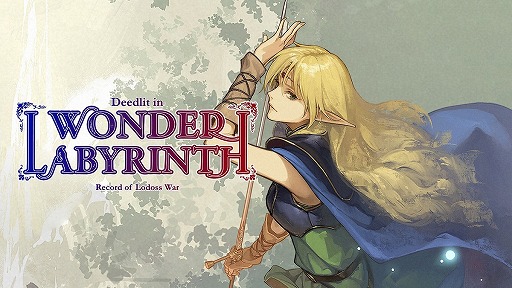 ロードス島戦記 -ディードリット・イン・ワンダーラビリンス