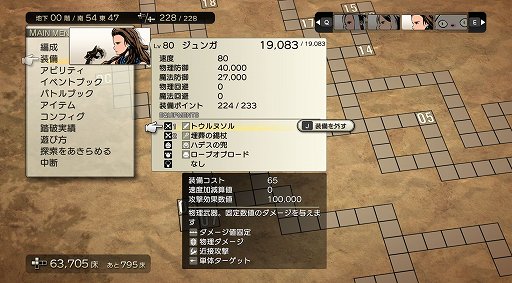 ꡼ No.005Υͥ / DUNGEON ENCOUNTERSץ󥿥ӥ塼ATB䥬ӥåȤߤοƤäRPGϡ10ǯä褫ޤ줿