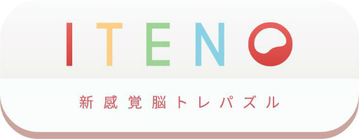 画像ギャラリー No.007のサムネイル画像 / パズルアプリ「ITENO」の事前登録がスタート