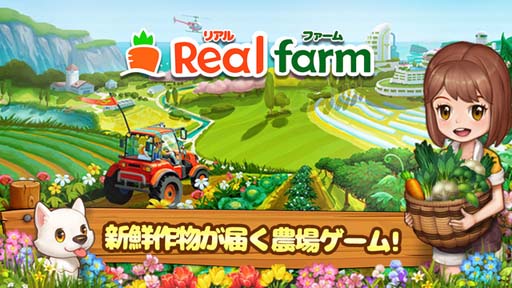 画像ギャラリー No.002のサムネイル画像 / 「リアルファーム」,“ドドンと!1年分キャンペーン”が開催。国産牛肉&ブランド米の獲得チャンス