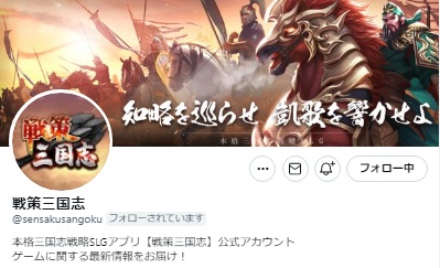 画像ギャラリー No.010のサムネイル画像 / 戦略SLGアプリ「戦策三国志」の事前登録受付が開始。事前登録キャンペーンも開催中