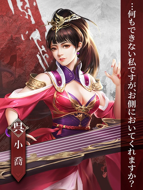 画像ギャラリー No.003のサムネイル画像 / 「戦策三国志」,三国の世に可憐に咲き誇る4人の美女を紹介