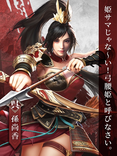 画像ギャラリー No.005のサムネイル画像 / 「戦策三国志」,三国の世に可憐に咲き誇る4人の美女を紹介